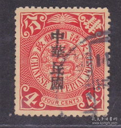 方寸间的历史印记 民国邮票、税票与文化艺术的交融