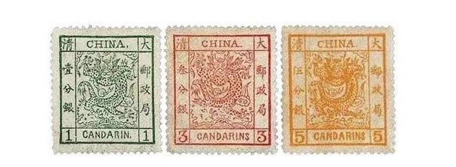 文化艺术品中的瑰宝 中国第一枚邮票发行记