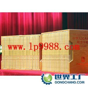 中华人民共和国邮票全集（1985-2010）26800 珍藏与馈赠的瑰宝