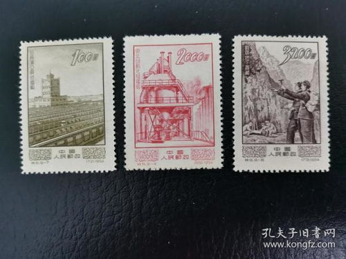 新中国邮票与邮票税票的发展与收藏